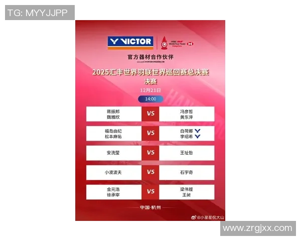 杭州羽毛球队在世界杯积分榜上以69分稳居第一名展现强劲实力